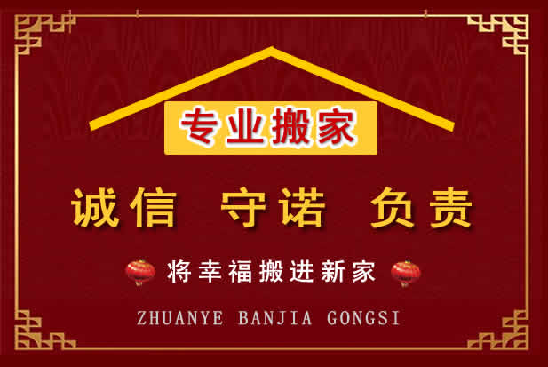 承德搬家电话