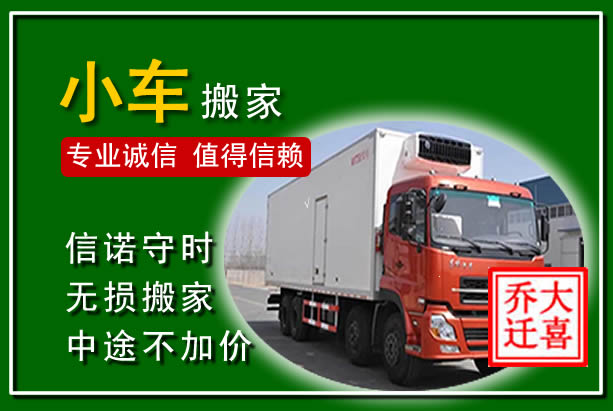承德物品搬运