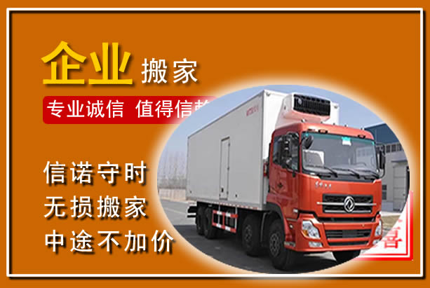 承德工厂单位搬迁