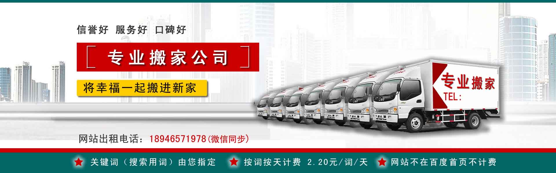 承德搬家案例